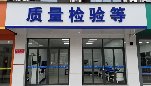 防静电地板质量检验中的常见问题与处理方法